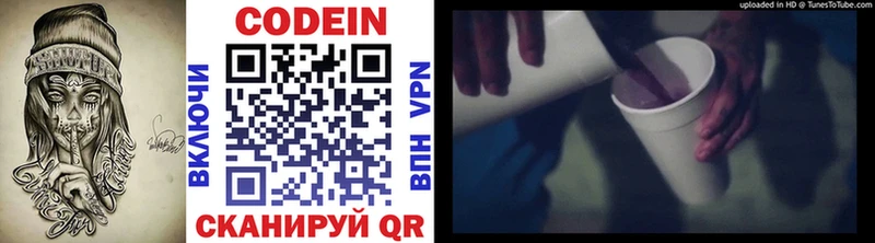 Купить закладки  Щигры  Кодеин Purple Drank 