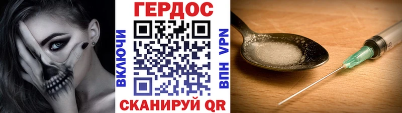 ГЕРОИН хмурый  Купить где  Щигры 