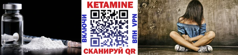 КЕТАМИН VHQ  Купить где  Щигры 